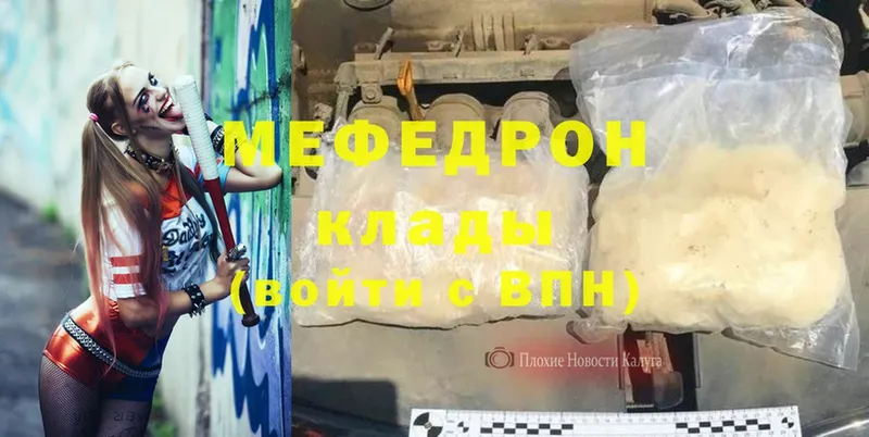 МЯУ-МЯУ mephedrone  Осташков 